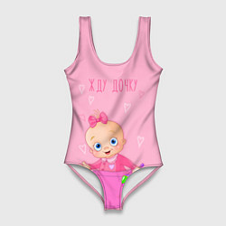 Женский купальник-боди Жду дочку !