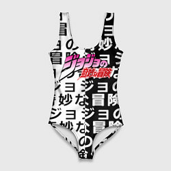 Купальник-боди 3D женский Jojo anime pattern, цвет: 3D-принт