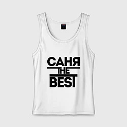 Женская майка Саня the best