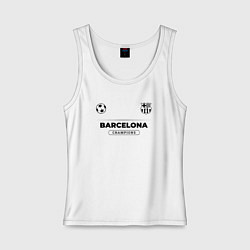 Майка женская хлопок Barcelona Униформа Чемпионов, цвет: белый