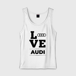 Майка женская хлопок Audi Love Classic, цвет: белый