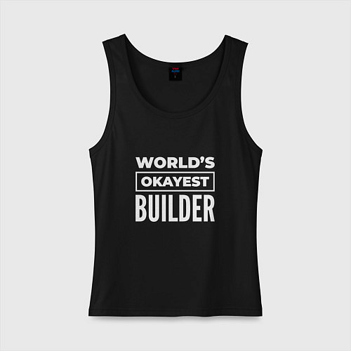 Женская майка Worlds okayest builder / Черный – фото 1