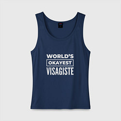 Майка женская хлопок Worlds okayest visagiste, цвет: тёмно-синий