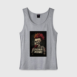 Майка женская хлопок Панки хой, цвет: меланж