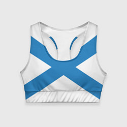 Женский спортивный топ Военно-морской флот: Андреевский флаг