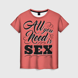 Футболка женская All you need is sex, цвет: 3D-принт