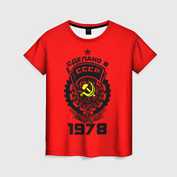 Футболка женская Сделано в СССР 1978, цвет: 3D-принт