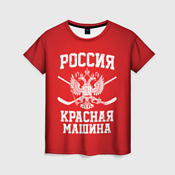 Футболка женская Россия: Красная машина, цвет: 3D-принт