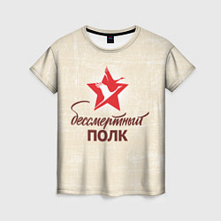 Футболка женская Бессмертный полк, цвет: 3D-принт