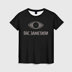 Футболка женская Вас заметили, цвет: 3D-принт