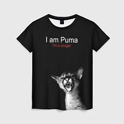 Футболка женская Im a Puma Im a cougar, цвет: 3D-принт