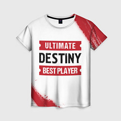 Футболка женская Destiny: Best Player Ultimate, цвет: 3D-принт
