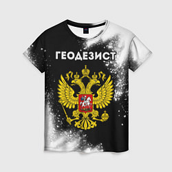 Женская футболка Геодезист из России и герб РФ