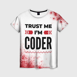 Футболка женская Trust me Im coder white, цвет: 3D-принт
