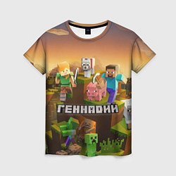 Футболка женская Геннадий Minecraft, цвет: 3D-принт