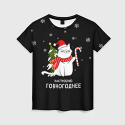 Футболка женская Shit holiday spirit, цвет: 3D-принт
