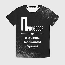 Футболка женская Профессор с очень большой буквы на темном фоне, цвет: 3D-принт