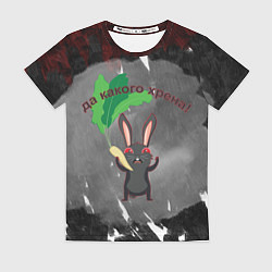 Женская футболка Да какого хрена