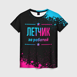Женская футболка Летчик за работой - неоновый градиент