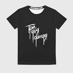 Женская футболка Три дня дождя надпись