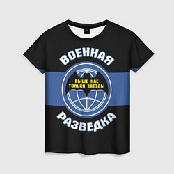 Женская футболка Выше нас только звезды