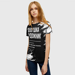 Футболка женская Определение: девушка художник, цвет: 3D-принт — фото 2