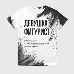 Футболка женская Девушка фигурист - определение, цвет: 3D-принт