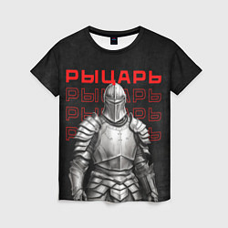Футболка женская Рыцарь в броне, цвет: 3D-принт