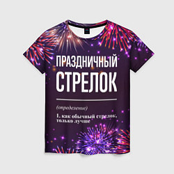 Футболка женская Праздничный стрелок: фейерверк, цвет: 3D-принт