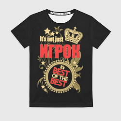 Футболка женская Игрок - лучший из лучших, цвет: 3D-принт