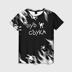 Футболка женская Ъуъ съука пламя, цвет: 3D-принт