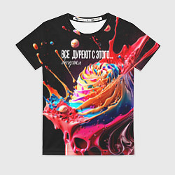 Женская футболка Все дуреют с этого десерта