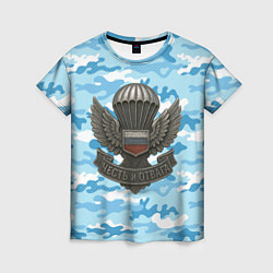 Футболка женская Часть и отвага ВДВ, цвет: 3D-принт