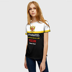 Футболка женская Бури обратятся к славе России Ушаков арт флаг, цвет: 3D-принт — фото 2