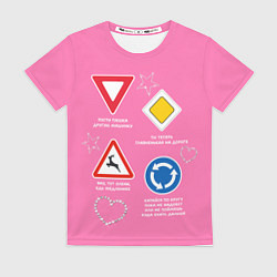 Футболка женская Гламурные дорожные знаки на розовом, цвет: 3D-принт