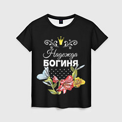 Женская футболка Богиня Надежда