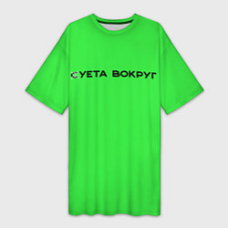 Футболка женская длинная Суета вокруг, цвет: 3D-принт