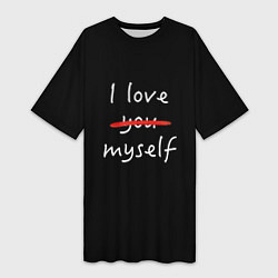 Женская длинная футболка I Love myself