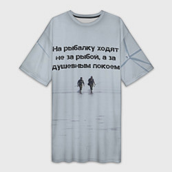 Футболка женская длинная Рыбалка цитаты: душевный покой и осмысление, цвет: 3D-принт