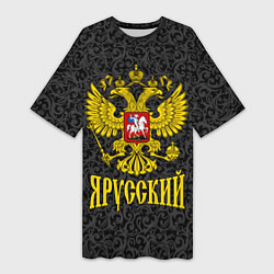 Женская длинная футболка Я Русский Герб России
