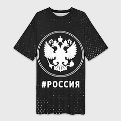 Женская длинная футболка РОССИЯ - ГЕРБ Потертости
