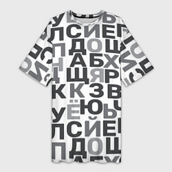 Женская длинная футболка Кириллица Буквы русского алфавита