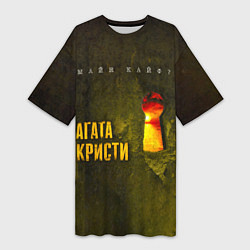 Женская длинная футболка Майн Кайф - Агата Кристи