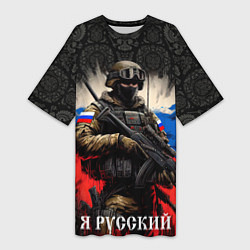 Женская длинная футболка Солдат русский на фоне флага