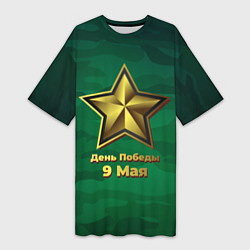 Женская длинная футболка 9 мая звезда День Победы