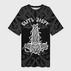 Футболка женская длинная Молот Мьёльнир - быть добру, цвет: 3D-принт