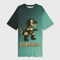 Футболка женская длинная Реалистичный Сушизавр, цвет: 3D-принт