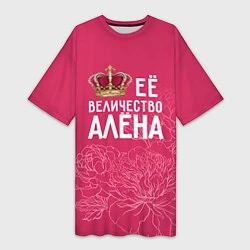 Женская длинная футболка Её величество Алёна