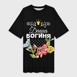 Футболка женская длинная Богиня Даша, цвет: 3D-принт