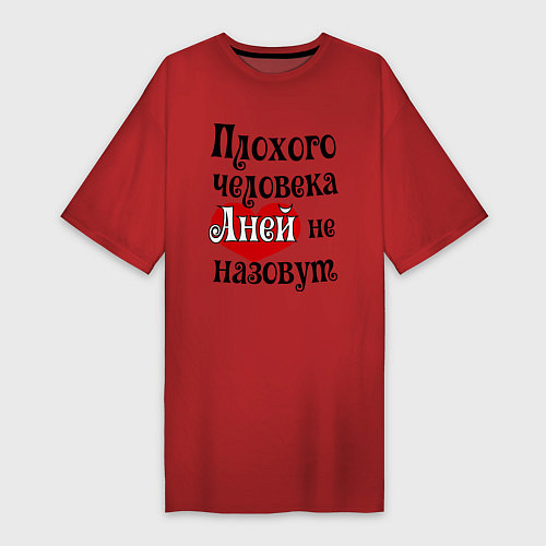 Женская футболка-платье Плохая Аня / Красный – фото 1